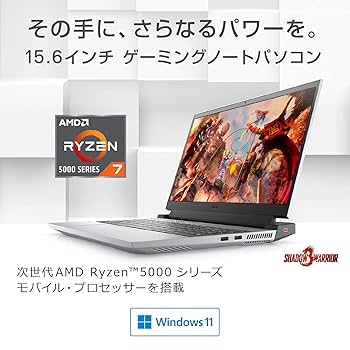 DELL G15 5525 Ryzen7 RTX3060 ゲーミングノートPC Amazon.co.jp: Dell ゲーミングノートパソコン G15 Ryzen